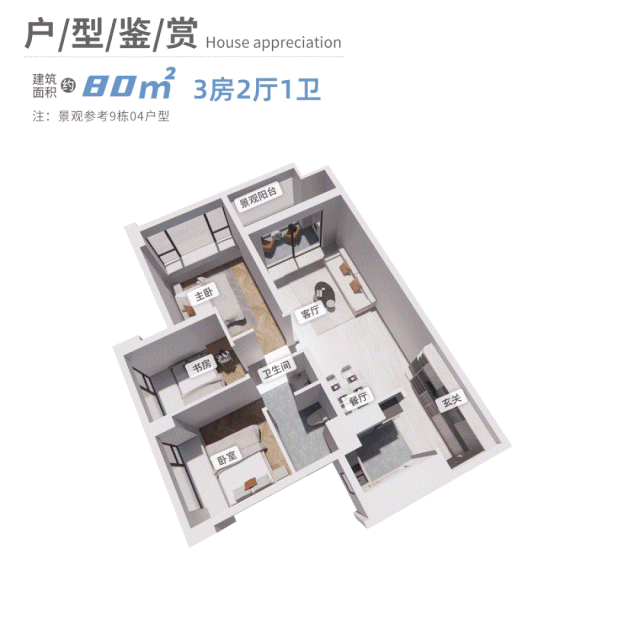 黄埔科学城越秀TOD星樾加推，值不值得入手？
