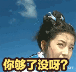 友道君教你如何使用表情包