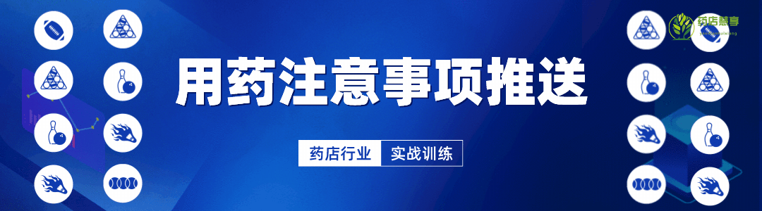 药店专业学习阿奇霉素联合用药搭配注意禁忌及用药提醒