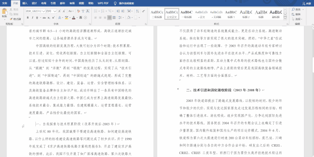 office word 2003 有5页我想打印2页_ie新标签页打开是空白_word增加一页空白页