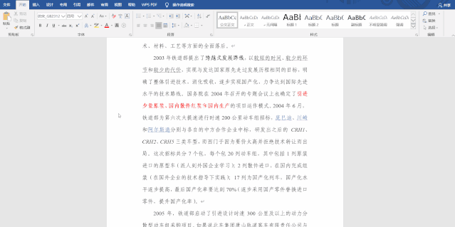 ie新标签页打开是空白_word增加一页空白页_office word 2003 有5页我想打印2页