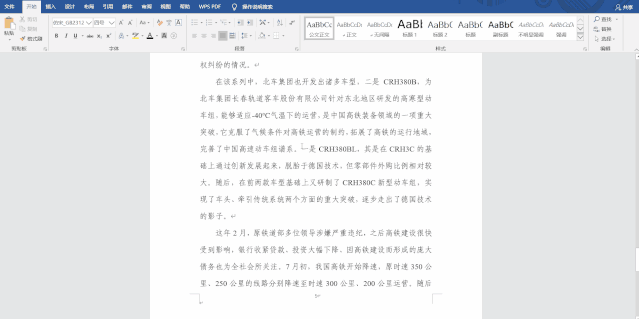 word增加一页空白页_ie新标签页打开是空白_office word 2003 有5页我想打印2页
