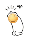 妖孽（病菌）看招，带俺西皇®1号来也！(图11)