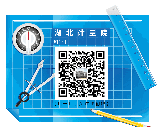 湖北精耕怎么样精耕国计 细作民生 湖北省计量院为“支点战略”提供技术支撑掠影_https://www.jmylbn.com_新闻资讯_第5张