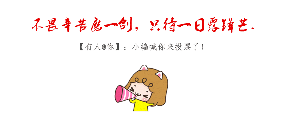 城市之星天门站开始投票啦