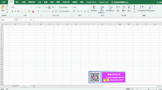 Excel-power pivot如何解决业务分阶段提成-基础篇8