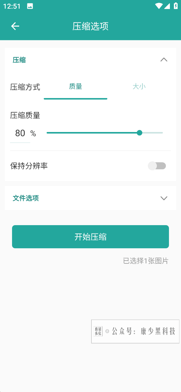 Lit图片压缩软件，免费实用的图片编辑工具，无损压缩，一键即可！