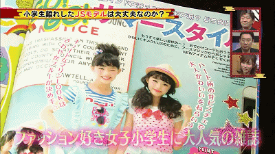 日本小学生超早熟 找男友标准 不看颜值就看钱 6park Com
