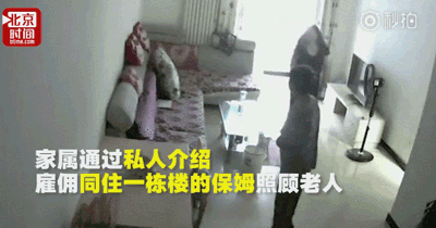 怎么看护瘫痪老人北京瘫痪老人遭保姆虐待：捆手封嘴胳膊掰骨折！还有位老人更惨…_https://www.jmylbn.com_新闻资讯_第5张
