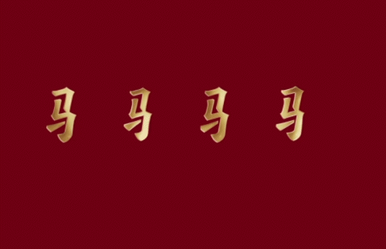 倒计时30天！中央广播电视总台《2026年春节联欢晚会》完成首次彩排