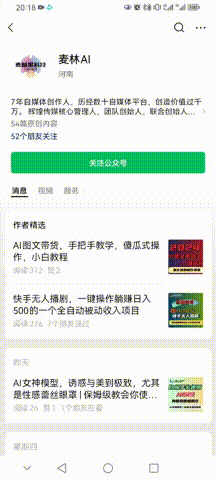 【强推】免费、实用、最热的AI工具分享，让你创作效率提升10倍