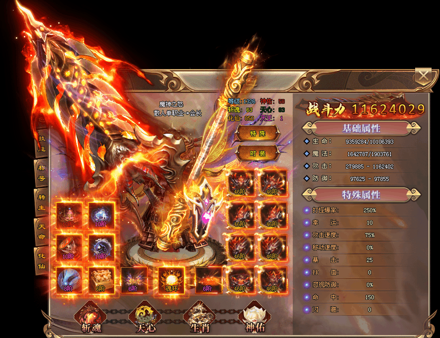 绝密版本【黄金骷髅·单职业】超爽超变单职业！上线领5000一只骷髅砍全服！雷霆神途