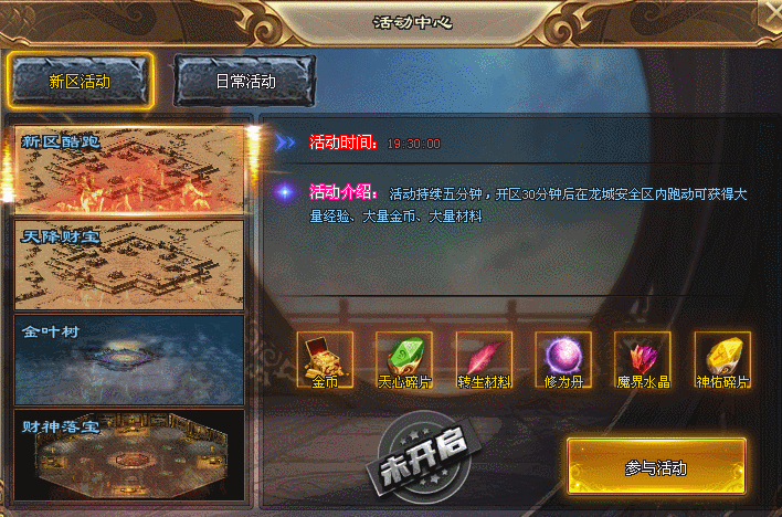 绝密版本【黄金骷髅·单职业】超爽超变单职业！上线领5000一只骷髅砍全服！雷霆神途