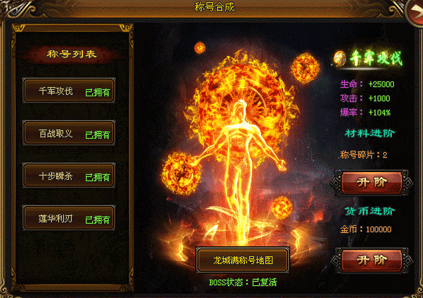 『龙神大陆-木之世界』免费领冠名+888充值额度+全屏吸怪，60倍充值，分享送充值！礼包靠打 ！不氪金也能通关！