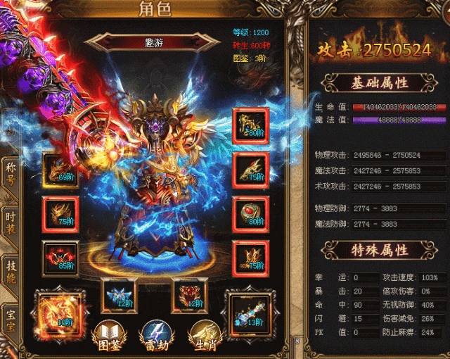 『龙神大陆-木之世界』免费领冠名+888充值额度+全屏吸怪，60倍充值，分享送充值！礼包靠打 ！不氪金也能通关！