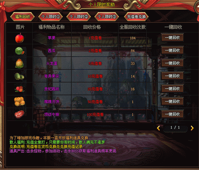 『龙神大陆-木之世界』免费领冠名+888充值额度+全屏吸怪，60倍充值，分享送充值！礼包靠打 ！不氪金也能通关！