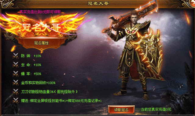 『龙神大陆-木之世界』免费领冠名+888充值额度+全屏吸怪，60倍充值，分享送充值！礼包靠打 ！不氪金也能通关！