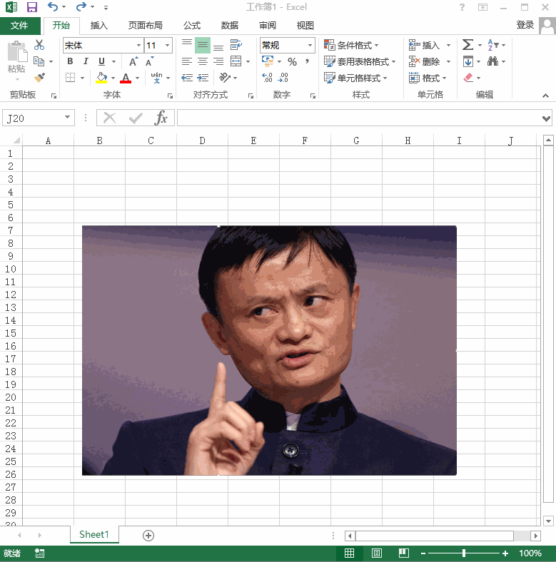 用Excel也能製作PS,今天就讓你漲漲見識！