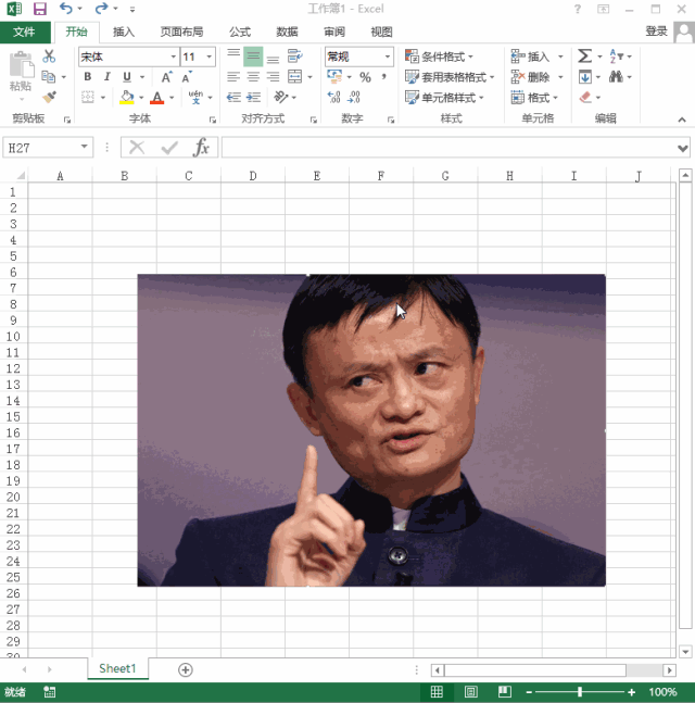 用Excel也能製作PS,今天就讓你漲漲見識！