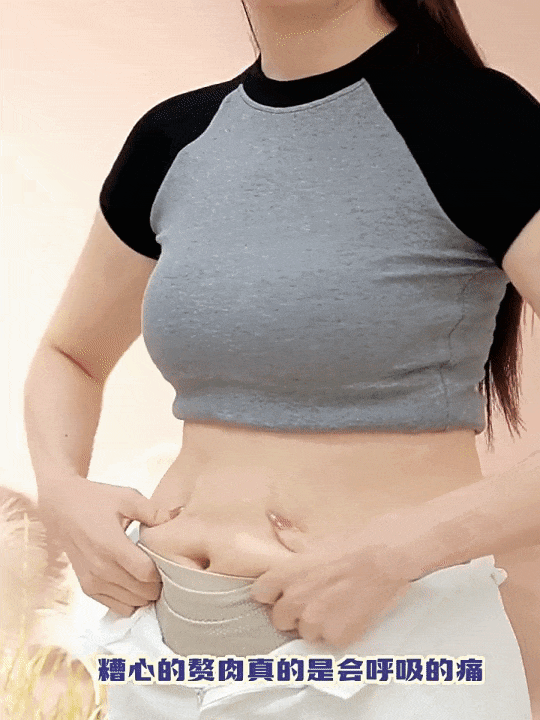 医用绷带怎么绑腹部“小腹婆”专属暖宫收腹裤，1秒“吸”走小肚腩，收腹不勒腹、舒适又好穿~_https://www.jmylbn.com_新闻资讯_第11张