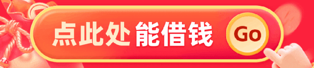 花呗怎么借钱出来 花呗咋借钱？满足什么条件才能开通花呗！