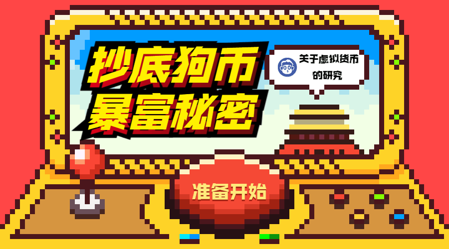 狗狗币每年增发时间_狗狗币发行到现在涨了多少倍_狗狗币涨价