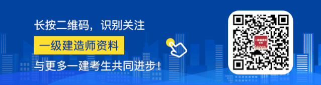 单价措施项目包括哪些 《经济》措施项目清单、其他项目清单的编制，重要考点！！！丨一建微课堂
