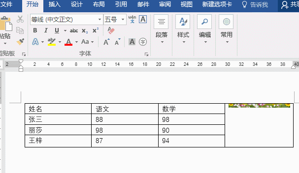 word里表格表头跨页_word表格跨页显示表头_word里的表格跨页怎么办