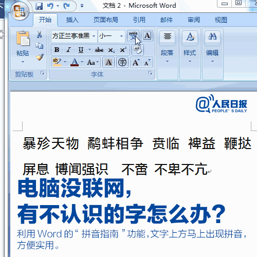 word表格跨页显示表头_word里表格表头跨页_word里的表格跨页怎么办