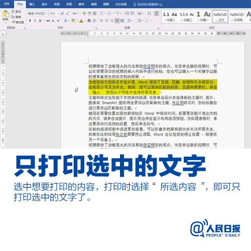 word里的表格跨页怎么办_word里表格表头跨页_word表格跨页显示表头