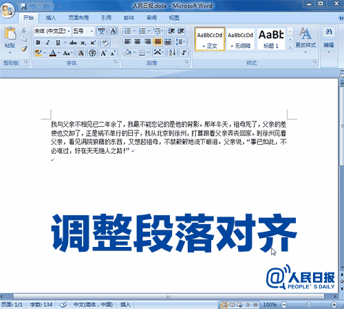 word里表格表头跨页_word表格跨页显示表头_word里的表格跨页怎么办