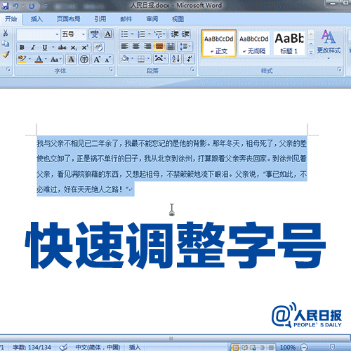 word里表格表头跨页_word表格跨页显示表头_word里的表格跨页怎么办
