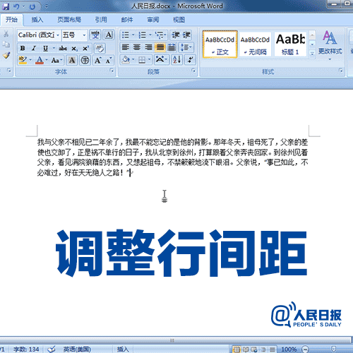 word里的表格跨页怎么办_word表格跨页显示表头_word里表格表头跨页