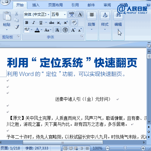 word里的表格跨页怎么办_word表格跨页显示表头_word里表格表头跨页