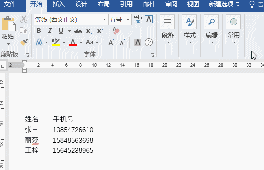 word里表格表头跨页_word里的表格跨页怎么办_word表格跨页显示表头