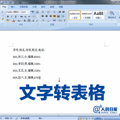 word表格跨页显示表头_word里的表格跨页怎么办_word里表格表头跨页
