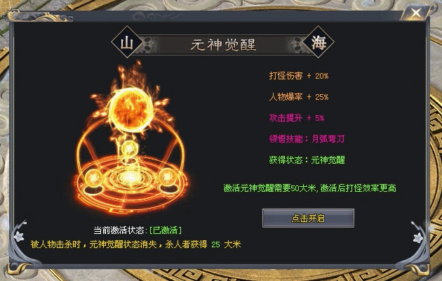 畅玩神途【山海传说】一怪一专属+23个大陆300多张地图，上千种专属装备，无充值地图无累充礼包0元领冠名神豪每天送日冲