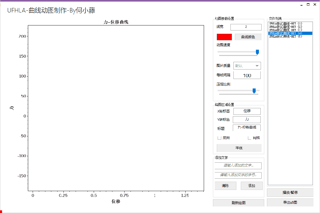 UFHLA帮助文档的图23