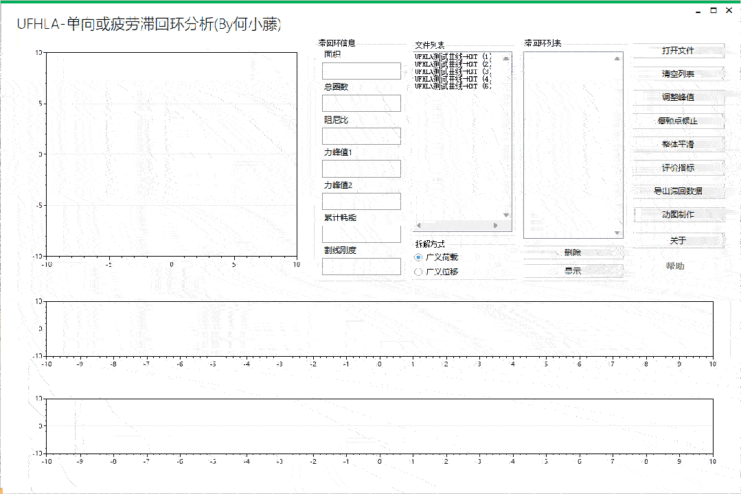 UFHLA帮助文档的图17