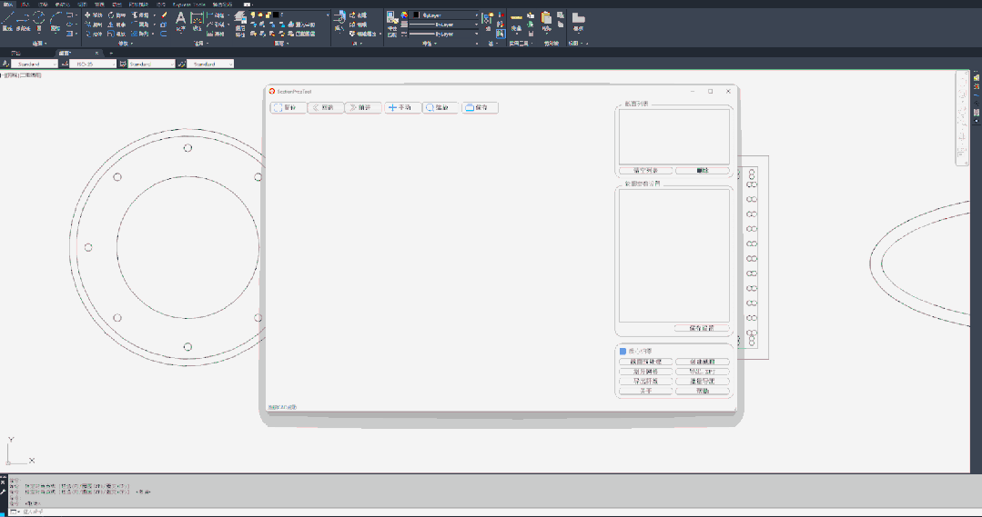 SectionPrepTool|截面預處理工具的圖4