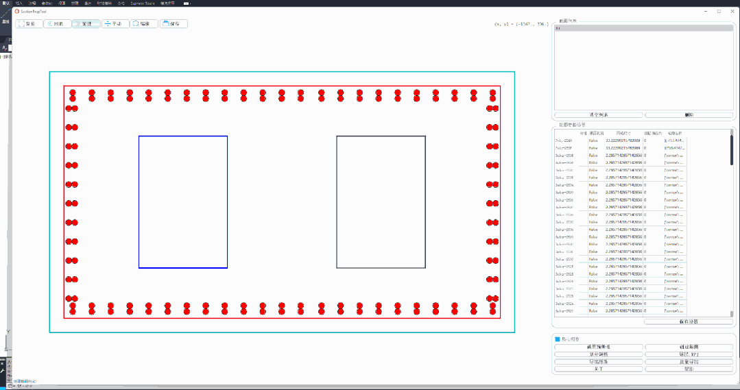 SectionPrepTool|截面預處理工具的圖5