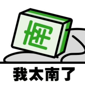 全年一次性奖金学习总结