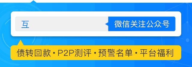 不幸遇到P2P网贷平台清盘，投资人该怎么办？？