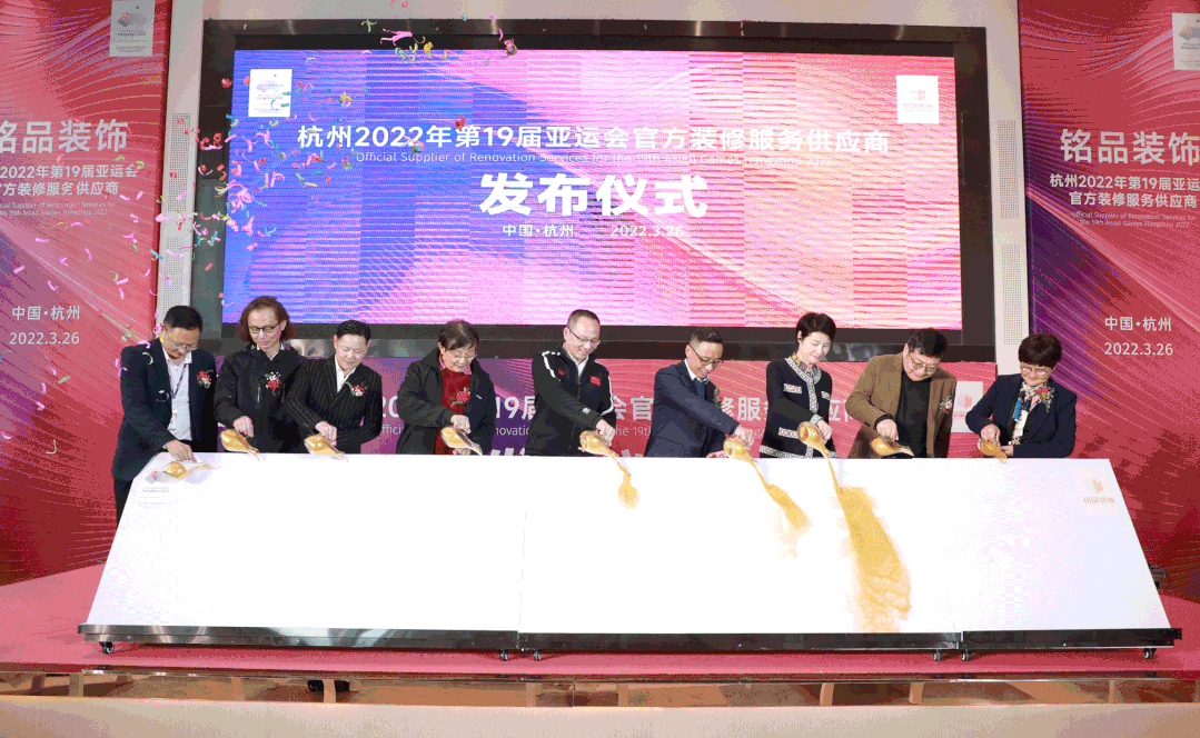 砥砺聚变 协力同心 | 铭品装饰第三季度材料合作商大会顺利召开！