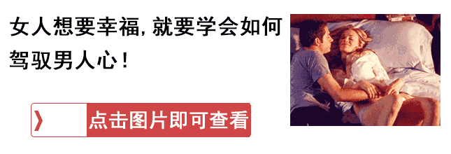 男人有八怕:一怕情人怀孕,二怕老婆拼命,三怕...