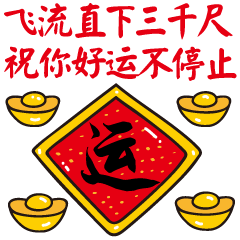 这些表情包和祝福语你肯定喜欢收藏