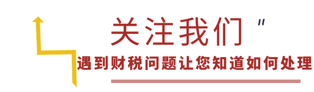 职工教育经费计提比例 职工教育经费会计核算上是否需要计提