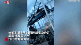 死神来了 美过山车脱轨! 两乘客从10米高空坠落重伤...（组图） - 2