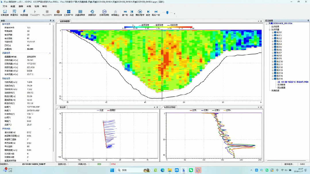 測流數據一鍵同步