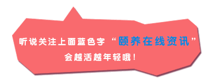 【政策解读】北京出台养老机构补贴新政，满意率低于85%补贴取消